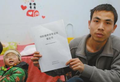 2月28日,雨涵的父亲出示预防接种异常反应鉴定书。