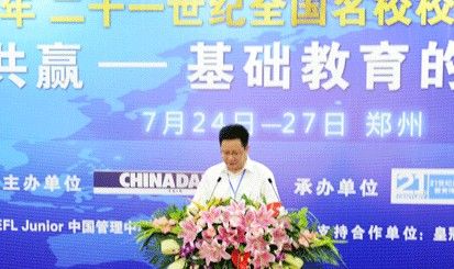 21世纪经济报社_...源与低碳峰会 21世纪经济报道编委金城主持(2)