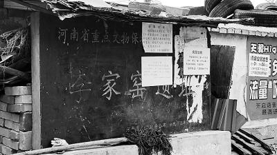 三门峡李家窑遗址岌岌可危文物保护石碑被贴小广告