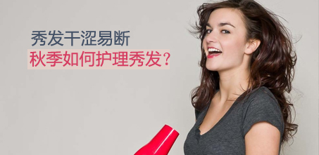 大量运动易伤发 <em>如何护理</em>干涩<em>易断头发</em>_山东频