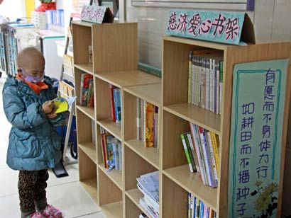 大陆慈济:白血病病房孩子们的爱心图书架