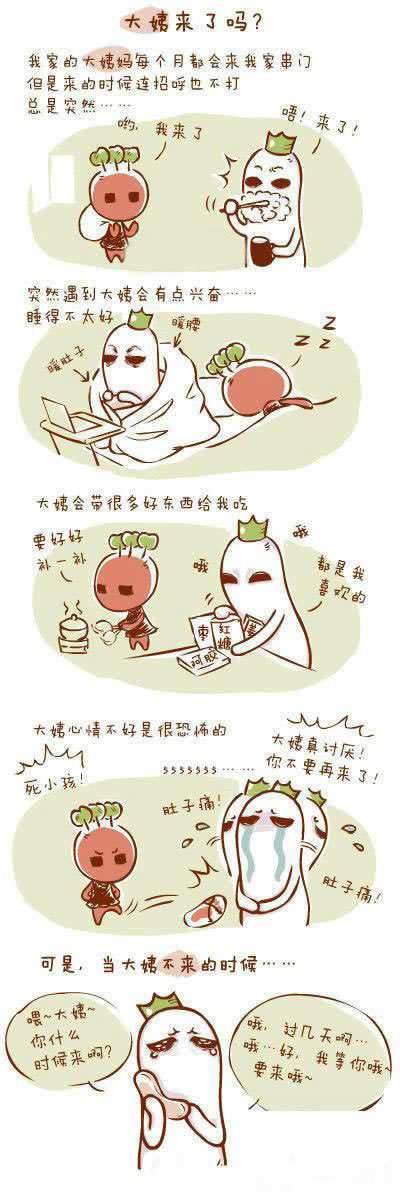 6大原因让<em>大姨妈频繁</em>上门_广州频道_凤凰网