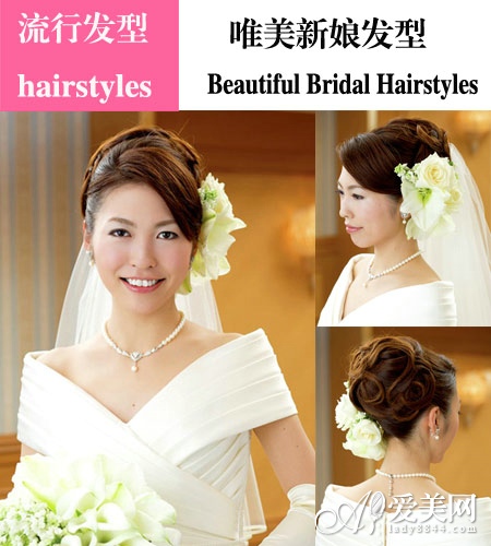 唯美<em>新娘发型</em>来袭 演绎超幸福感_广州频道_凤
