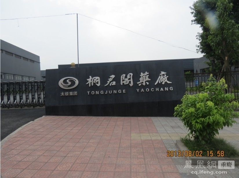 环保局门口形象墙_