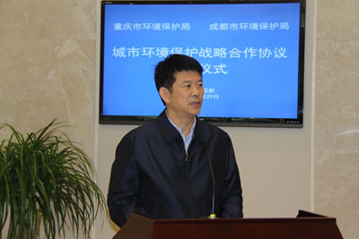 重庆成都两市环保局签署环保战略合作协议(图