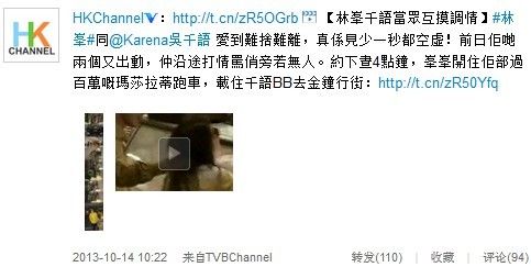 林峯吴千语逛街亲热不避嫌 当众互摸调情