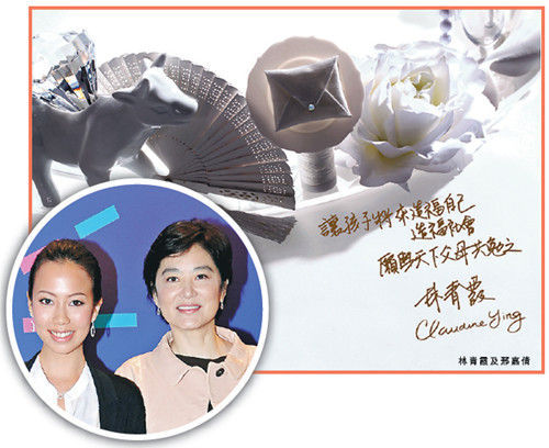 林青霞携继女参加慈善活动 被赞字如人一样秀丽(图)