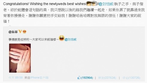刘恺威宣布结婚 旧爱廖碧儿大方送祝福(图)