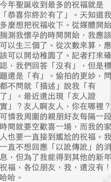 刘若英high跳撇孕事：我没还怀呢(图)