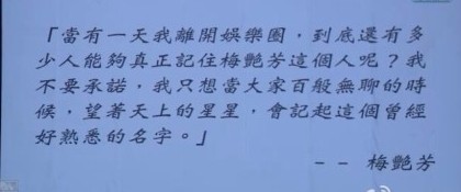 梅艳芳10年祭音乐会爆棚 梁朝伟献唱撼动全场(图)