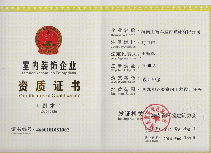 室内设计师王裕军荣誉个人布莱特家具设计图片