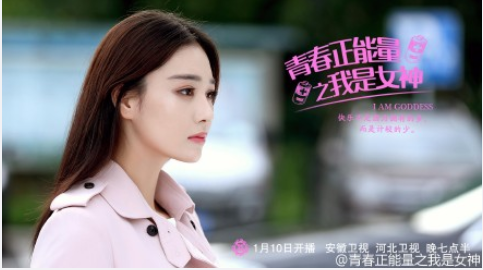 青春正能量之我是<em>女神</em>全集<em>大结局</em> 未删减1-35