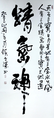 候世涛作品3