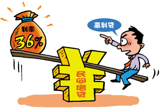 民间借贷年利率超过36%部分无效