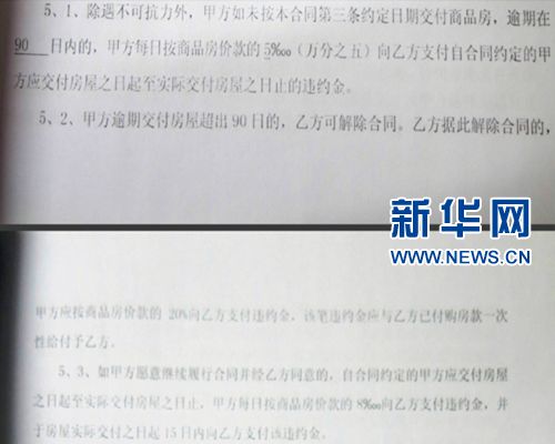 天津联东U谷写字楼无验合格证 逾期90天未交