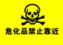 广德鑫达漆业等4家危化品生产企业安全生产许可证遭注销