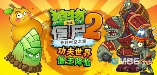 《植物大战僵尸2》更新 继续走烧钱路线