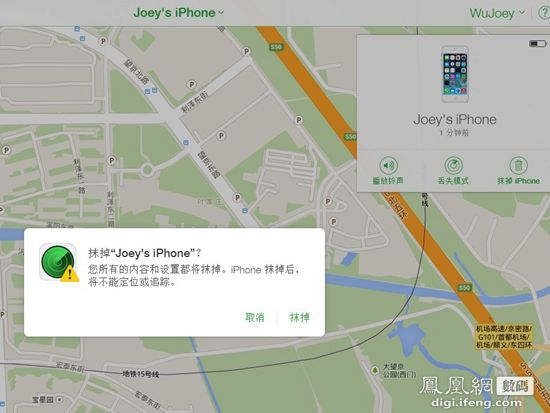 iPhone丢了怎么办?-中国学网-中国IT综合门户网
