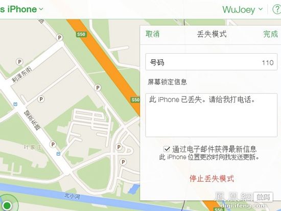 iPhone丢了怎么办?-中国学网-中国IT综合门户网