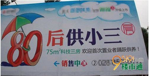 个人出售房屋小广告怎么写 rdn_537c0ed8499ac.jpg