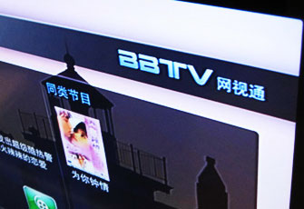 百视通牌照垄断被打破 股价跌5%