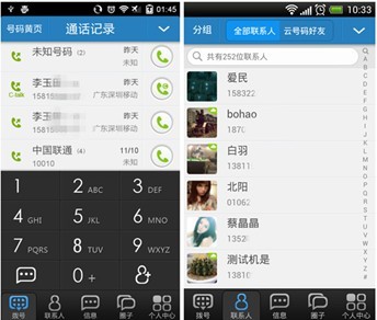 发短信_触宝电话显示本机号码_网络电话不显示号码