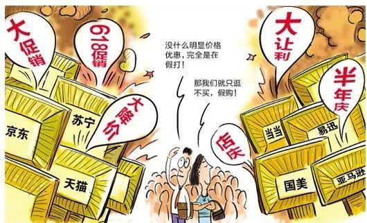 电商江湖:营销生存法则36计