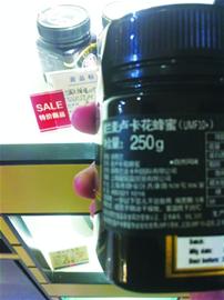 摻假進口蜂蜜及海鮮被曝光青島設有專柜