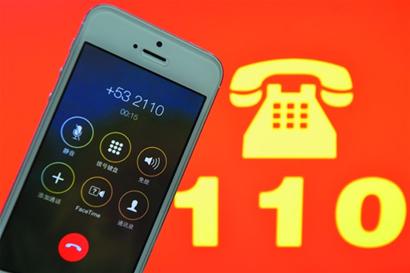 假 110 打来诈骗电话 青岛警方未设置安全账户