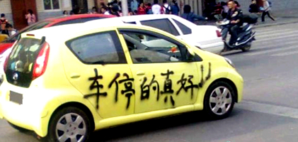 沿海一线车位不好找 驾驶员图省事停到人行道