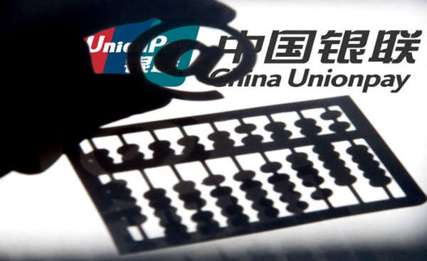 银联、银行与第三方支付的“三国杀”