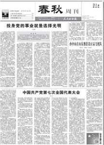 1915中国人口_中国人口图片(3)