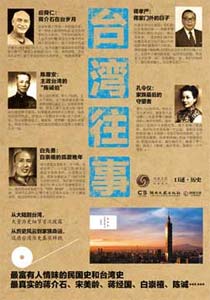 揭秘:蒋介石为何将干<em>女儿</em>嫁给陈诚而非<em>胡宗南</em>