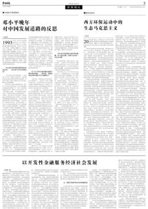 男人扩大马眼的图片_收入支出明细表模板_行业收入差距的扩大(2)