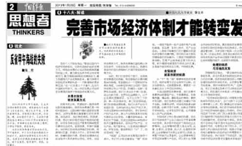 中国青年报:北洋水师败在清朝体制没落 官员腐