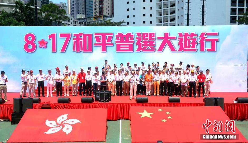 香港16万人保普选反占中游行现场画面