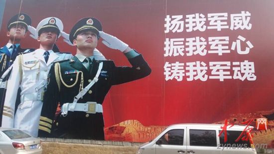 鄭州一樓盤廣告現軍人左手敬禮照片(圖)