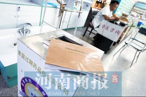鄭州多數(shù)過期藥品回收箱成擺設(shè)被市民當(dāng)垃圾箱