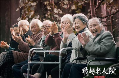 张扬:《飞越老人院》是老年人的青春励志片