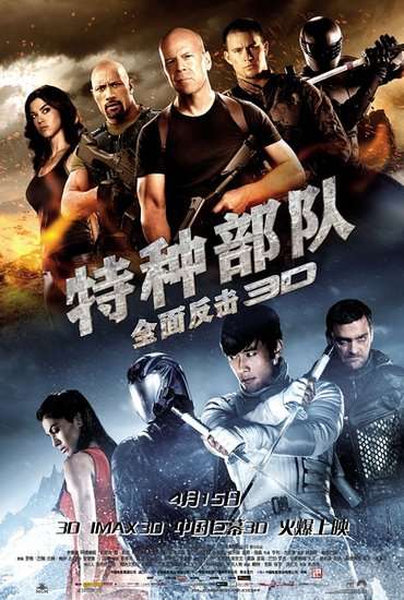 《特种部队2》揭秘:喜马拉雅雪山悬崖吊索大战精彩