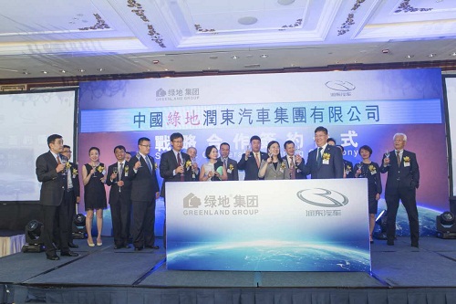 绿地润东携手绿地金控、绿地电商做大汽车产业