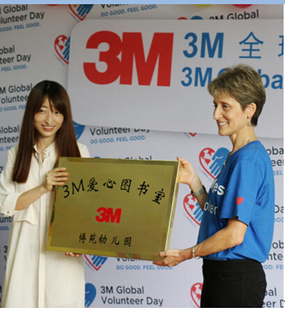 心系萌芽关爱社区 3M 全球志愿者日活动再次登