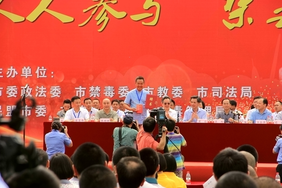 重庆市戒毒管理局举行6.26国际戒毒日宣传教