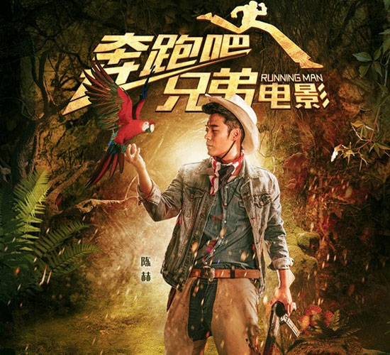 巨透:《奔跑吧!兄弟》大电影逗比来袭!- 凤凰