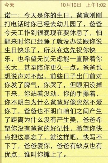 刘烨与3岁儿子闹不和 微博公开道歉(图)