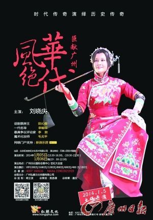 刘晓庆《风华绝代》造型蜡像将进广州“小蛮腰”