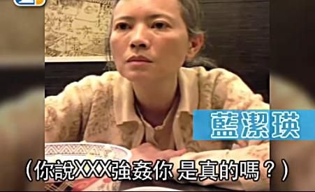 蓝洁瑛自述被两影坛大哥强奸 律师劝其公开姓名|蓝洁瑛|影坛_凤凰娱乐