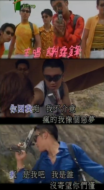 谢霆锋陈年mv被翻出 网友:又娘又土(图)