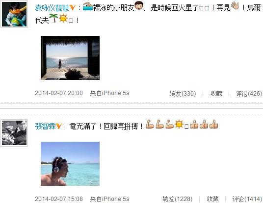 张智霖一家游马尔代夫 袁咏仪疑晒儿子裸照(图)