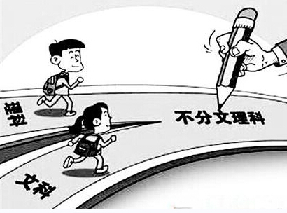 高考考试招生制度改革8大亮点 文理不分科上海